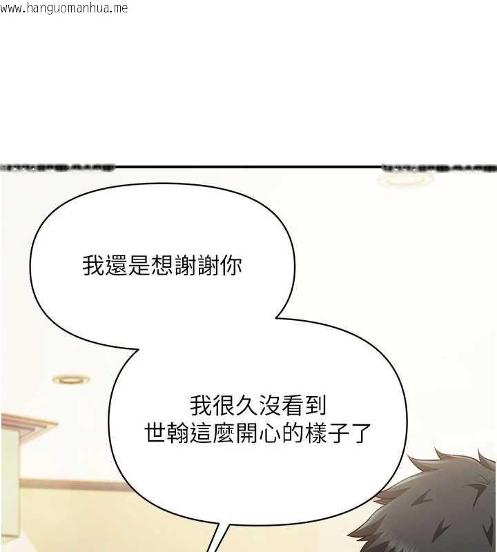 韩国漫画报告女班长:一根突起韩漫_报告女班长:一根突起-第59话-和行补官的周末约会在线免费阅读-韩国漫画-第124张图片