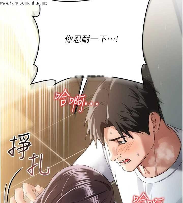 韩国漫画借妻条约韩漫_借妻条约-第53话-一墙之隔的外遇现场在线免费阅读-韩国漫画-第32张图片