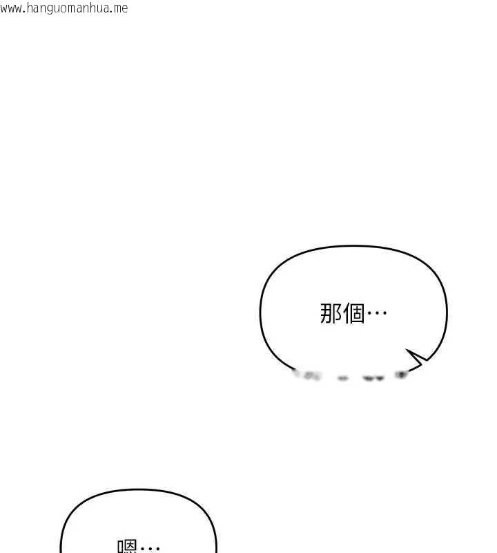 韩国漫画撩欲按摩师韩漫_撩欲按摩师-第13话-要不要去我家喝酒?在线免费阅读-韩国漫画-第1张图片