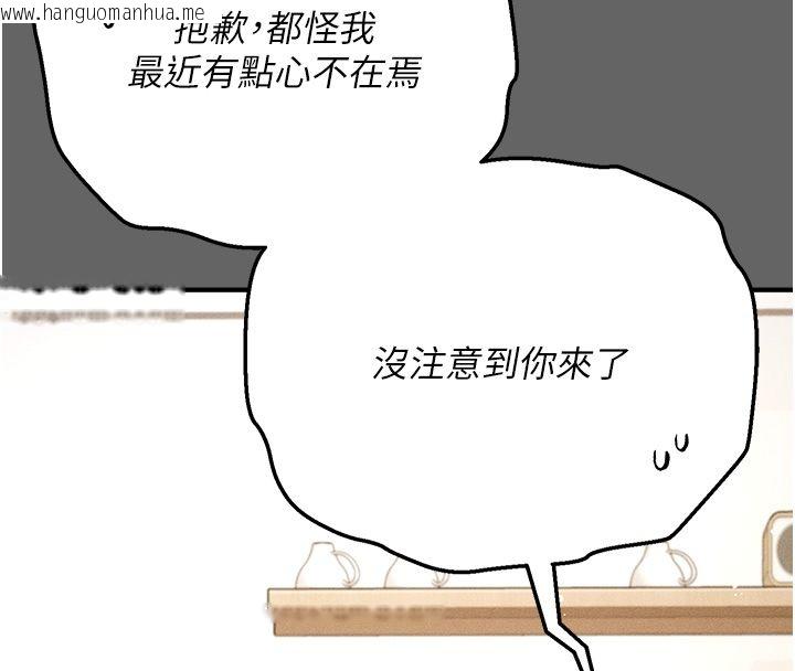 韩国漫画伪纯爱变态韩漫_伪纯爱变态-第3话-不想给老公知道的秘密在线免费阅读-韩国漫画-第136张图片
