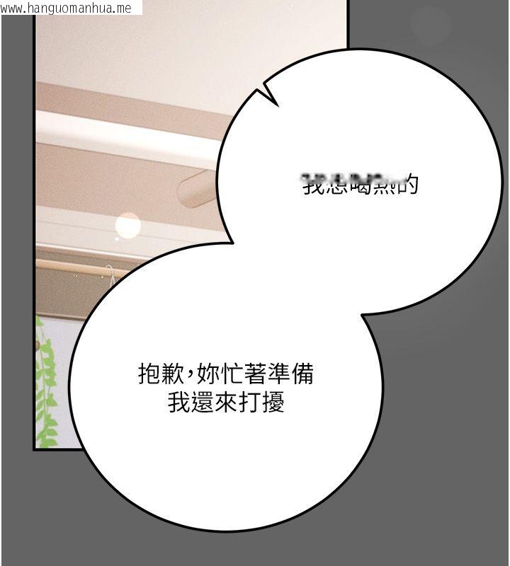 韩国漫画伪纯爱变态韩漫_伪纯爱变态-第3话-不想给老公知道的秘密在线免费阅读-韩国漫画-第203张图片