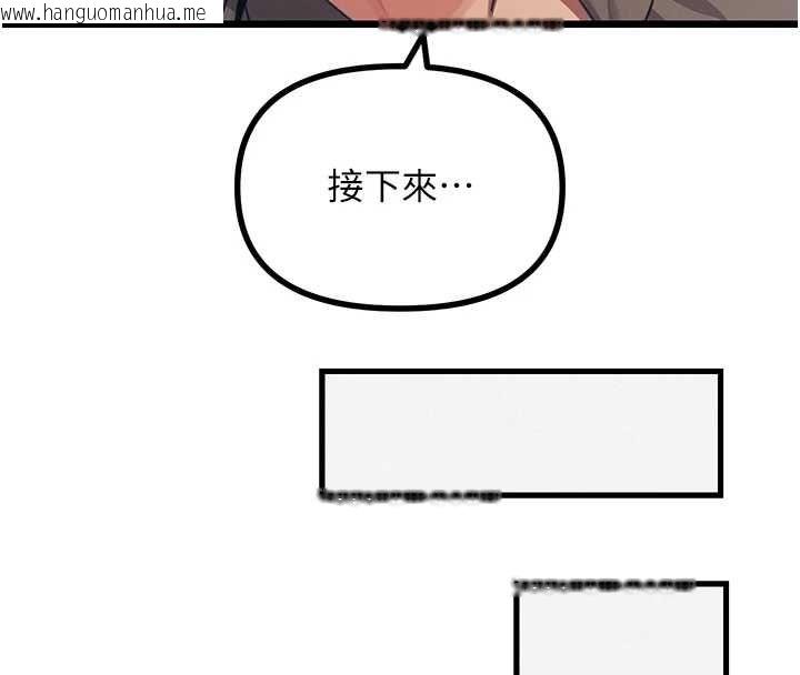 韩国漫画恶次人生韩漫_恶次人生-第62话-想被我插吗?在线免费阅读-韩国漫画-第106张图片
