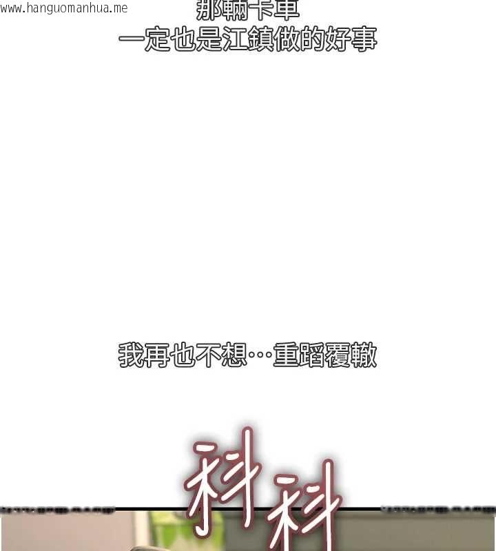 韩国漫画恶次人生韩漫_恶次人生-第62话-想被我插吗?在线免费阅读-韩国漫画-第9张图片