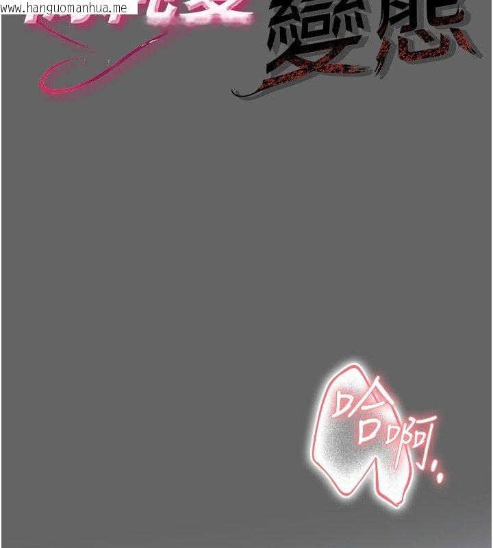 韩国漫画伪纯爱变态韩漫_伪纯爱变态-第5话-惹人怜爱的痛苦神情在线免费阅读-韩国漫画-第2张图片