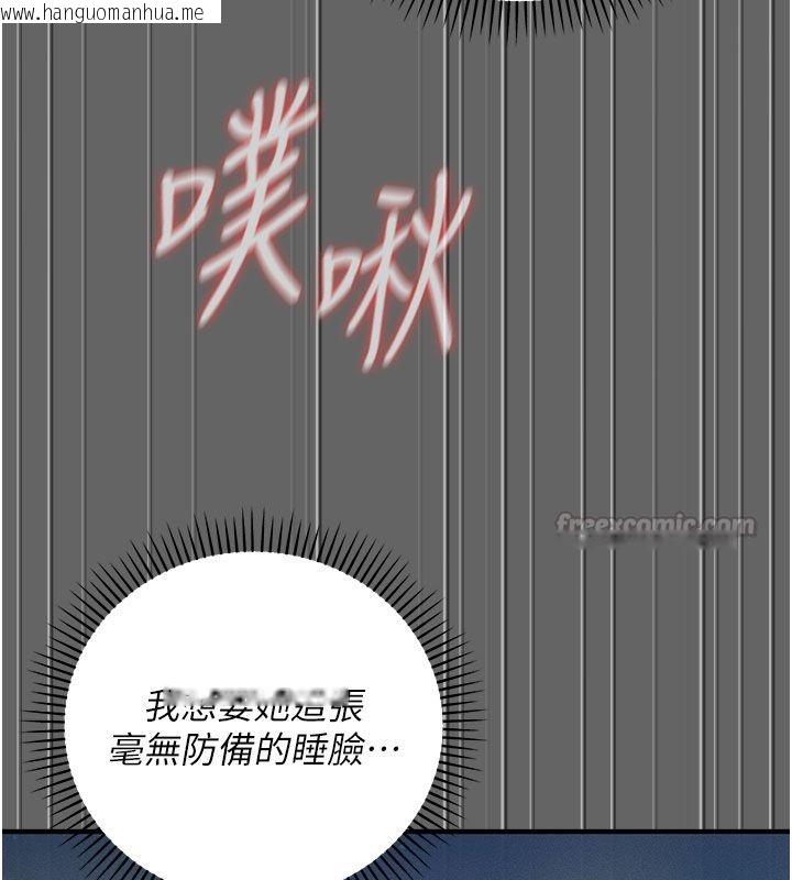 韩国漫画伪纯爱变态韩漫_伪纯爱变态-第7话-目睹一切的工读生在线免费阅读-韩国漫画-第75张图片