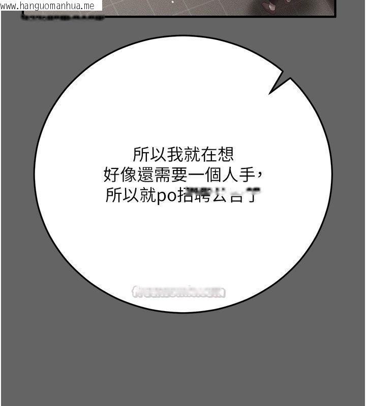 韩国漫画伪纯爱变态韩漫_伪纯爱变态-第7话-目睹一切的工读生在线免费阅读-韩国漫画-第195张图片