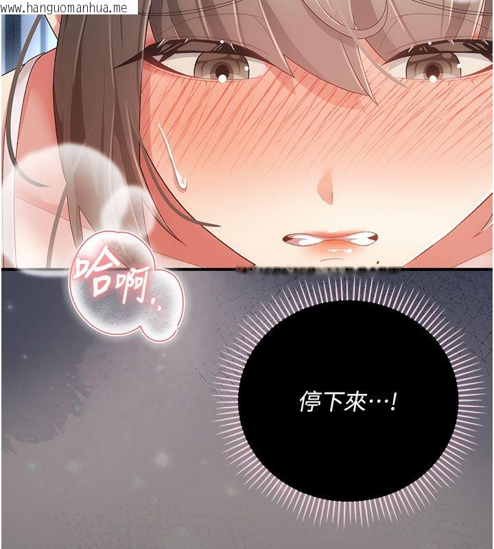 韩国漫画伪纯爱变态韩漫_伪纯爱变态-第3话-不想给老公知道的秘密在线免费阅读-韩国漫画-第33张图片