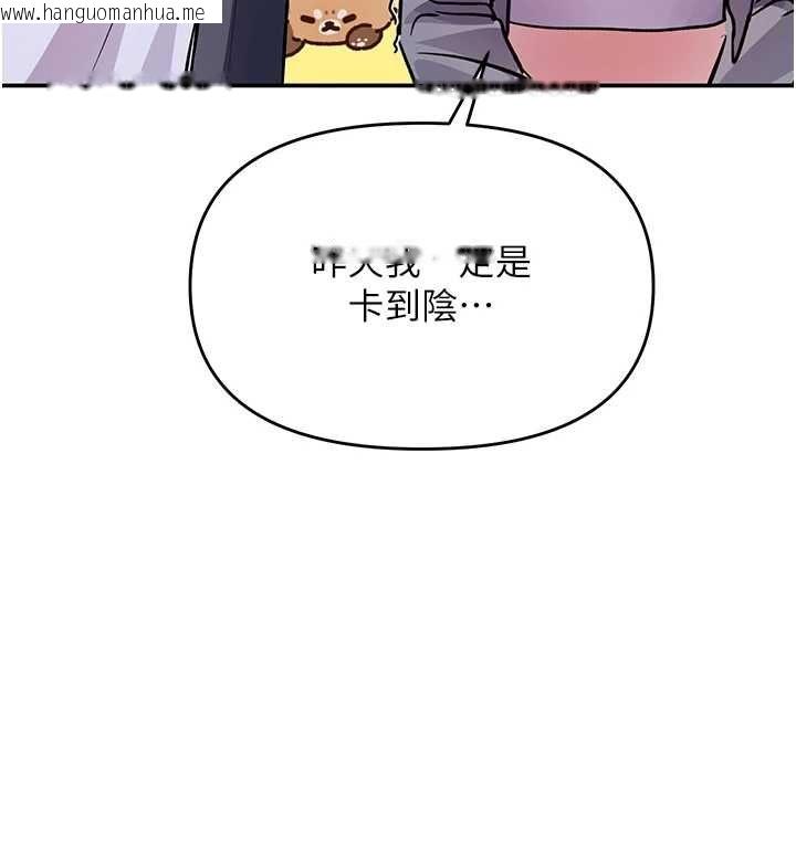 韩国漫画撩欲按摩师韩漫_撩欲按摩师-第13话-要不要去我家喝酒?在线免费阅读-韩国漫画-第83张图片