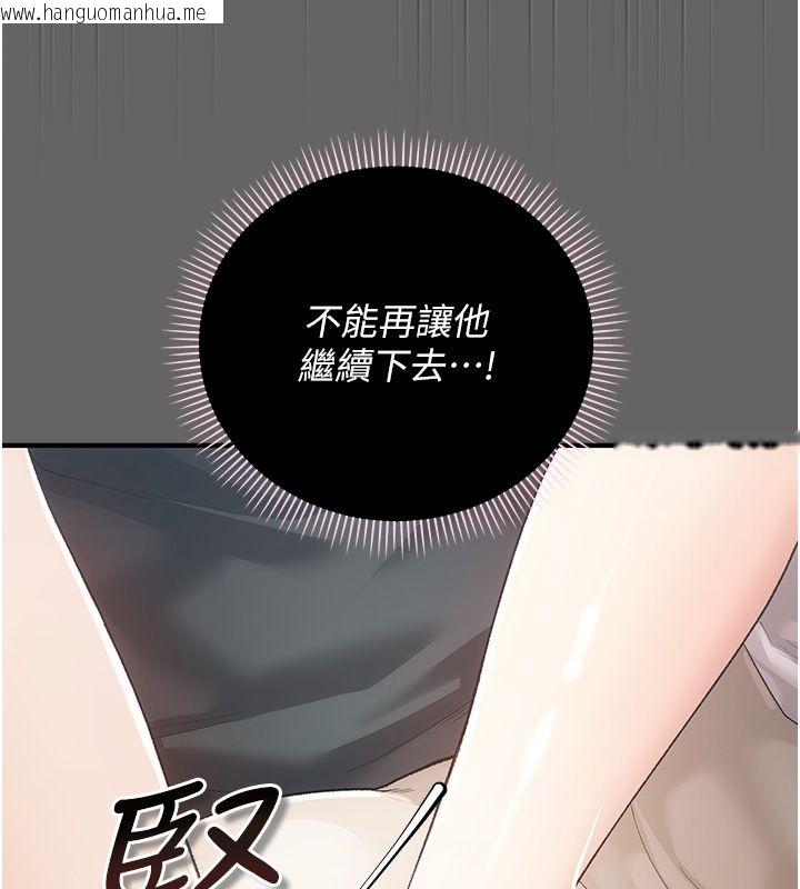 韩国漫画伪纯爱变态韩漫_伪纯爱变态-第3话-不想给老公知道的秘密在线免费阅读-韩国漫画-第21张图片