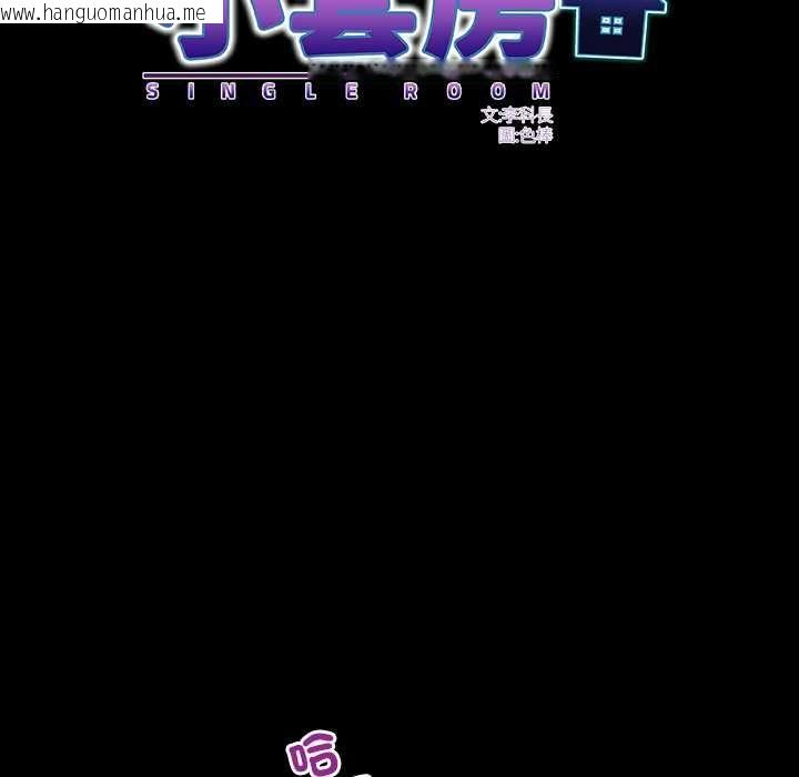 韩国漫画房间里的心跳/有她的小套房韩漫_房间里的心跳/有她的小套房-第40话在线免费阅读-韩国漫画-第70张图片