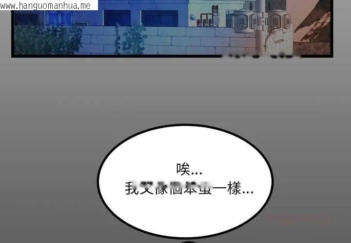 韩国漫画房间里的心跳/有她的小套房韩漫_房间里的心跳/有她的小套房-第40话在线免费阅读-韩国漫画-第3张图片