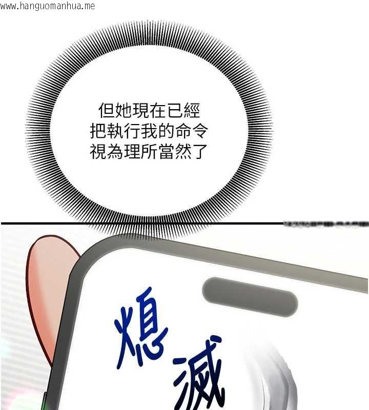 韩国漫画催眠偷心计韩漫_催眠偷心计-第22话-身体不由自主高潮在线免费阅读-韩国漫画-第122张图片