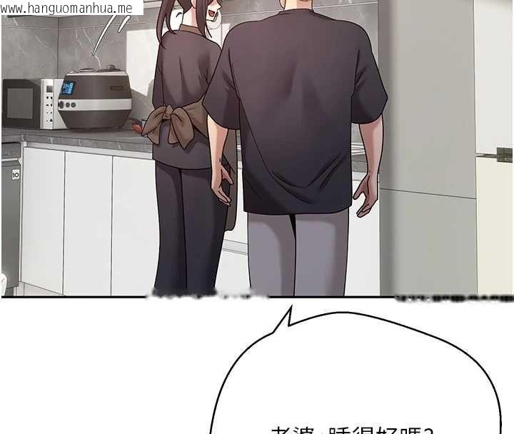 韩国漫画币转人生韩漫_币转人生-第78话-人家想要老公的大肉棒在线免费阅读-韩国漫画-第41张图片