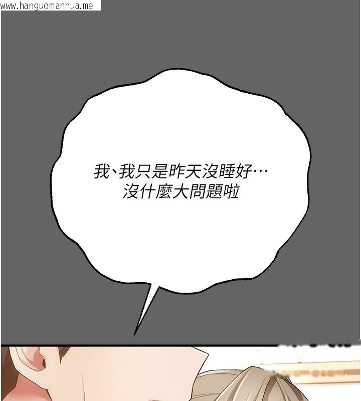 韩国漫画伪纯爱变态韩漫_伪纯爱变态-第3话-不想给老公知道的秘密在线免费阅读-韩国漫画-第146张图片