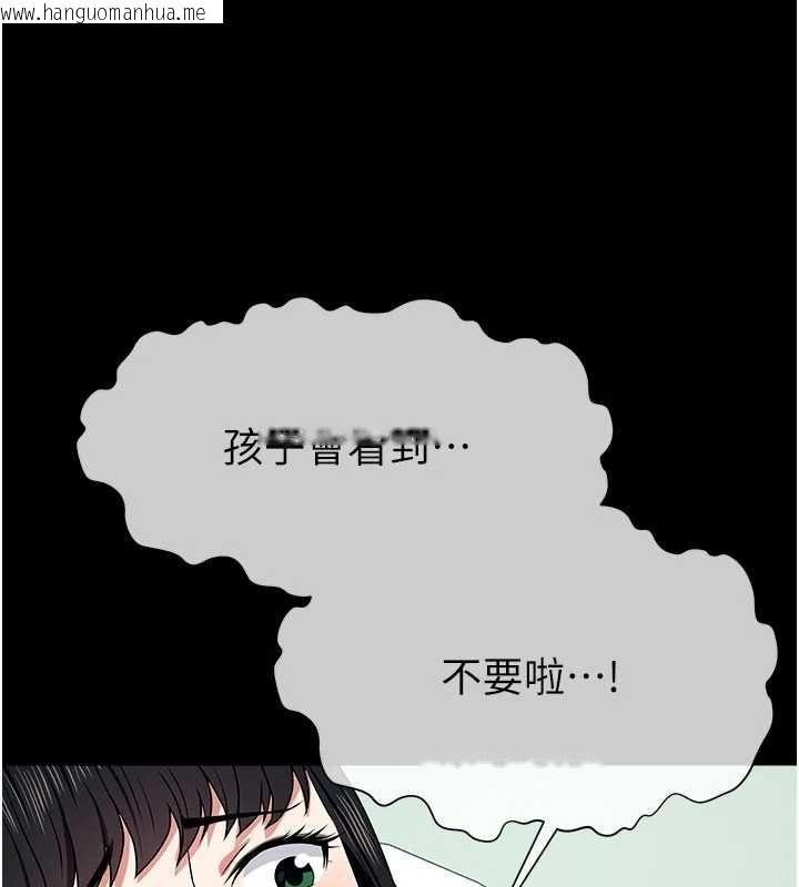 韩国漫画尸变家园:以身相许韩漫_尸变家园:以身相许-第50话-对寡妇伸出魔掌在线免费阅读-韩国漫画-第98张图片