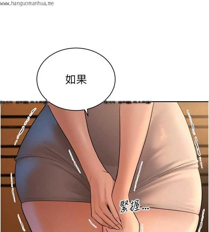 韩国漫画暴君会长的娇媳们韩漫_暴君会长的娇媳们-第45话-让媳妇怀孕在线免费阅读-韩国漫画-第48张图片