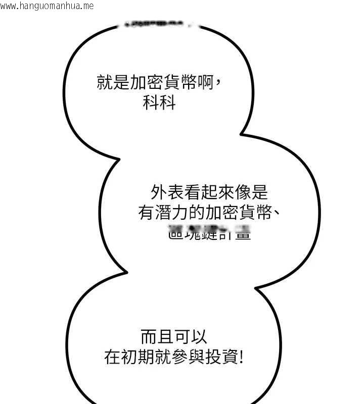 韩国漫画恶次人生韩漫_恶次人生-第62话-想被我插吗?在线免费阅读-韩国漫画-第91张图片