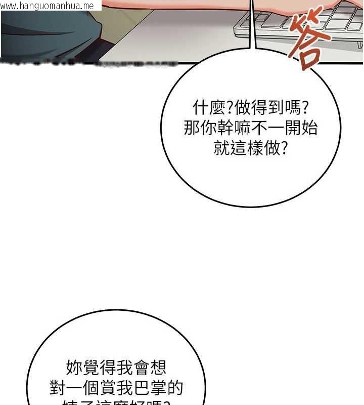 韩国漫画催眠偷心计韩漫_催眠偷心计-第22话-身体不由自主高潮在线免费阅读-韩国漫画-第71张图片