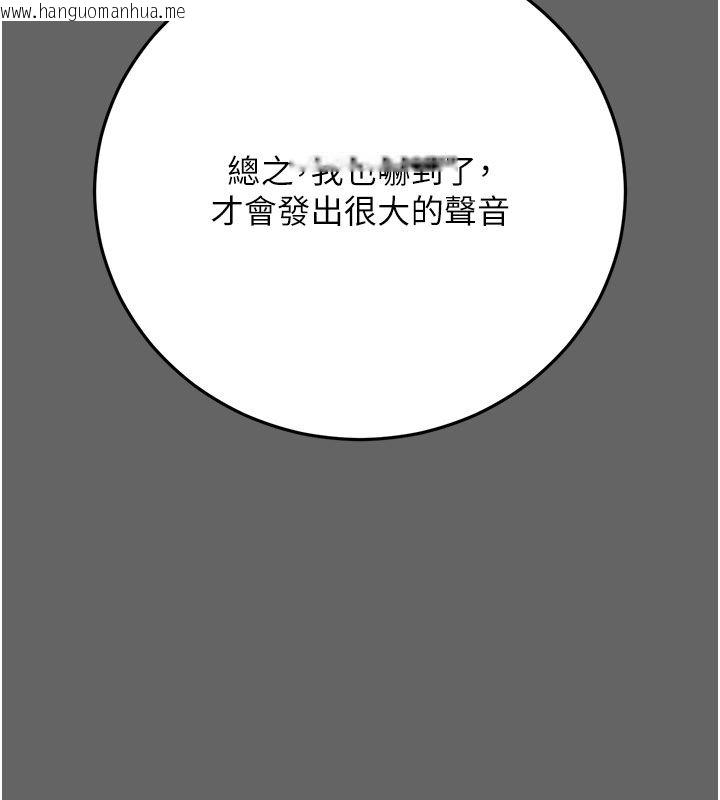 韩国漫画伪纯爱变态韩漫_伪纯爱变态-第7话-目睹一切的工读生在线免费阅读-韩国漫画-第143张图片
