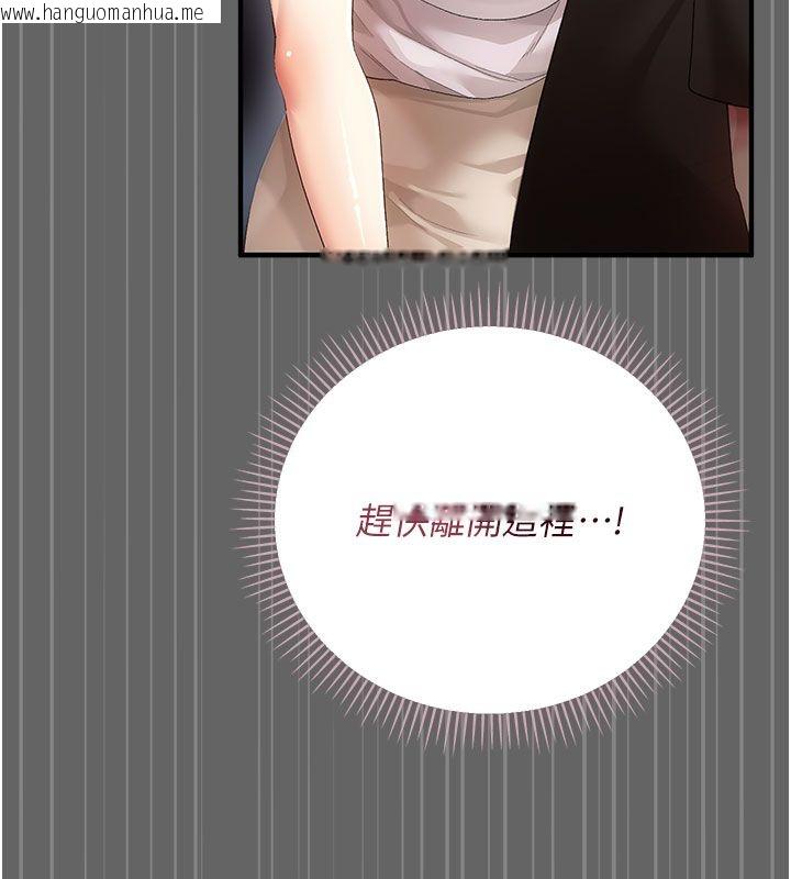韩国漫画伪纯爱变态韩漫_伪纯爱变态-第2话-越来越大胆的咸猪手在线免费阅读-韩国漫画-第187张图片
