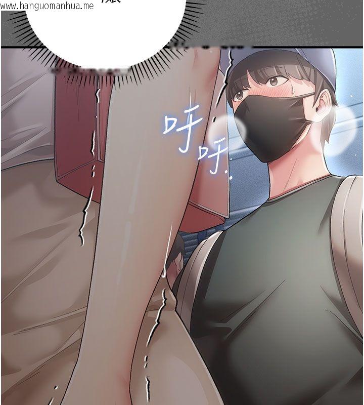 韩国漫画伪纯爱变态韩漫_伪纯爱变态-第2话-越来越大胆的咸猪手在线免费阅读-韩国漫画-第33张图片