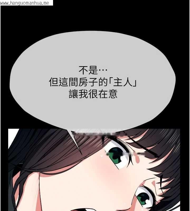 韩国漫画尸变家园:以身相许韩漫_尸变家园:以身相许-第50话-对寡妇伸出魔掌在线免费阅读-韩国漫画-第83张图片
