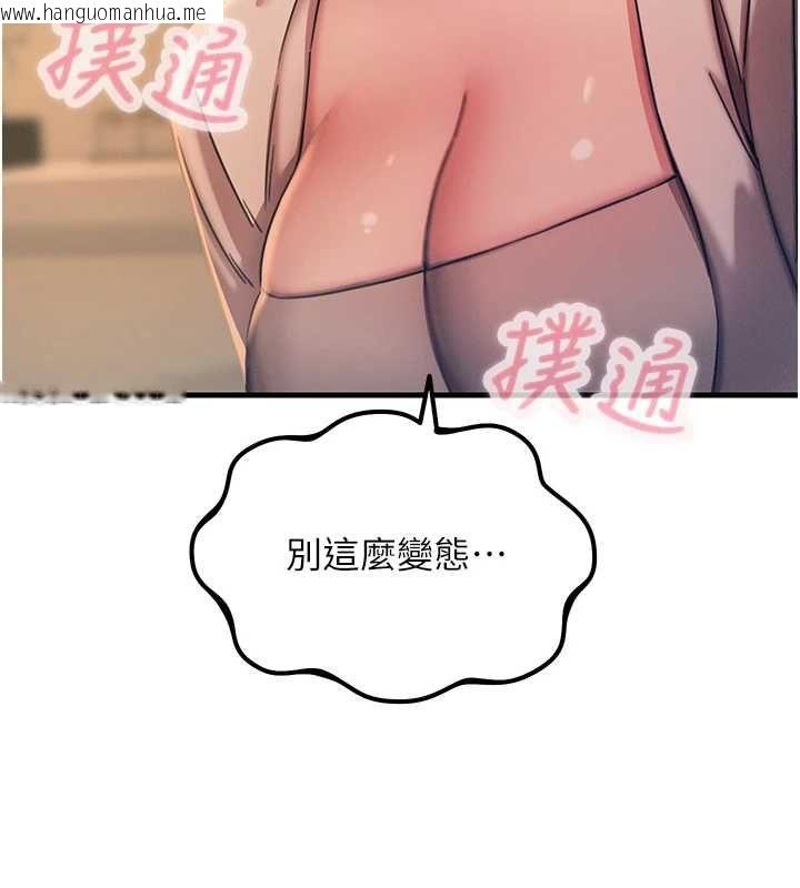 韩国漫画恶次人生韩漫_恶次人生-第62话-想被我插吗?在线免费阅读-韩国漫画-第139张图片