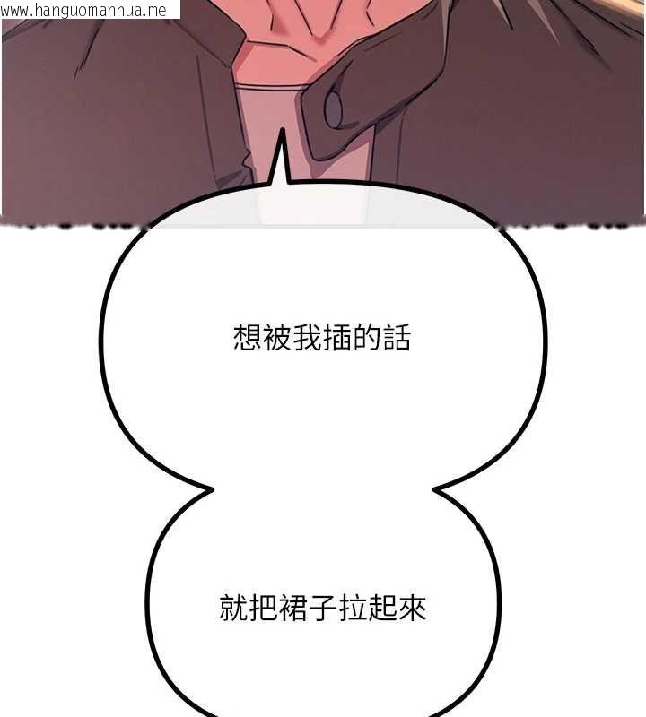 韩国漫画恶次人生韩漫_恶次人生-第62话-想被我插吗?在线免费阅读-韩国漫画-第144张图片