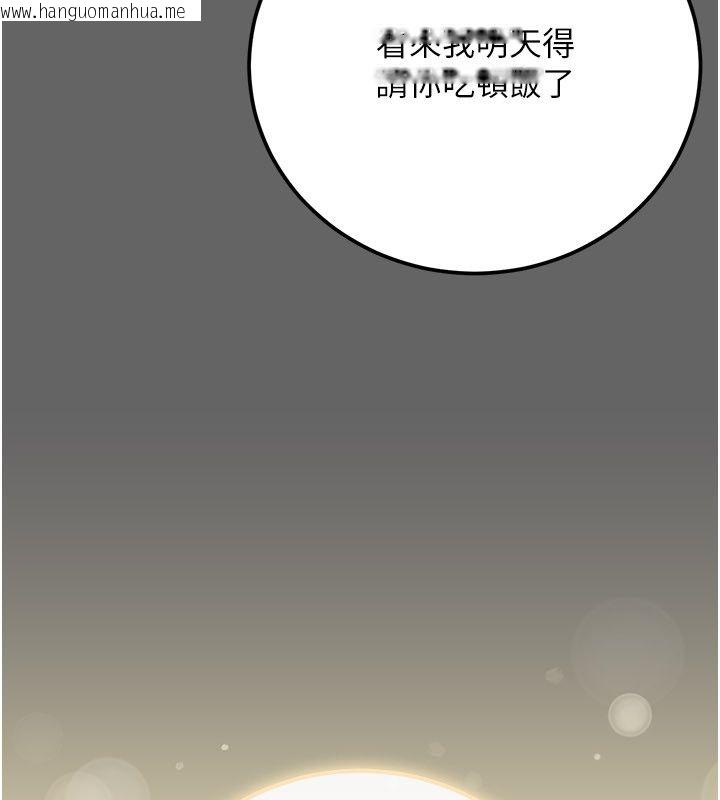 韩国漫画伪纯爱变态韩漫_伪纯爱变态-第4话-目睹夫妻的火热现场在线免费阅读-韩国漫画-第211张图片