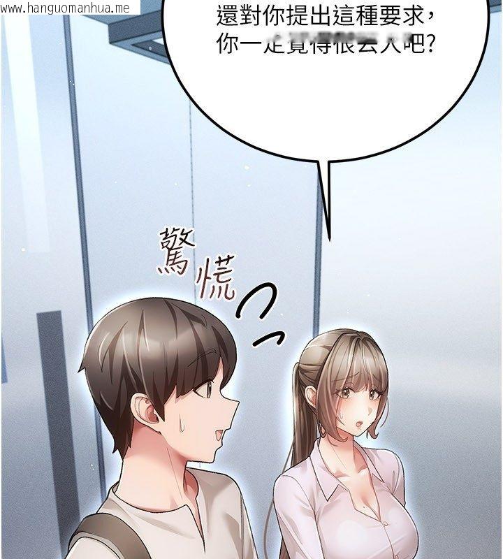 韩国漫画伪纯爱变态韩漫_伪纯爱变态-第4话-目睹夫妻的火热现场在线免费阅读-韩国漫画-第185张图片