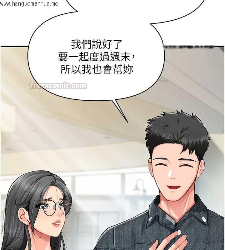 韩国漫画报告女班长:一根突起韩漫_报告女班长:一根突起-第59话-和行补官的周末约会在线免费阅读-韩国漫画-第60张图片