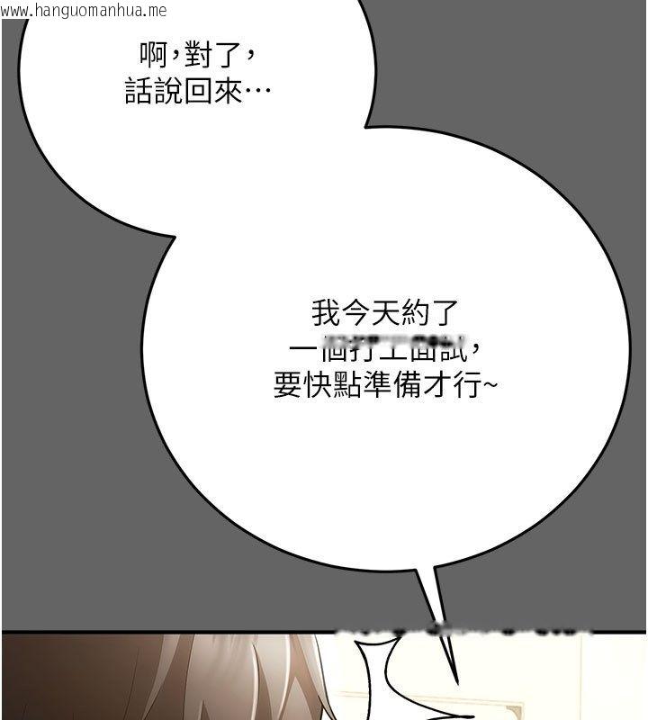 韩国漫画伪纯爱变态韩漫_伪纯爱变态-第7话-目睹一切的工读生在线免费阅读-韩国漫画-第189张图片