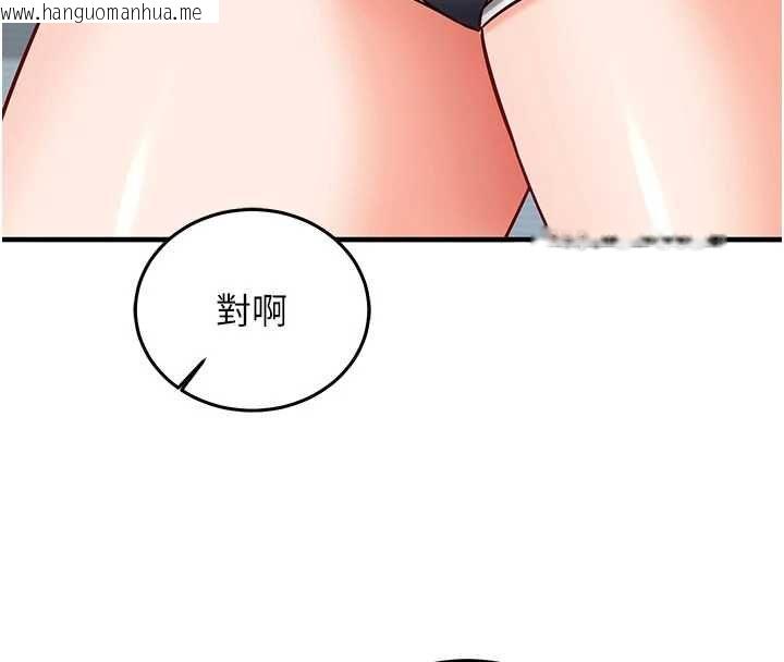 韩国漫画催眠偷心计韩漫_催眠偷心计-第22话-身体不由自主高潮在线免费阅读-韩国漫画-第76张图片