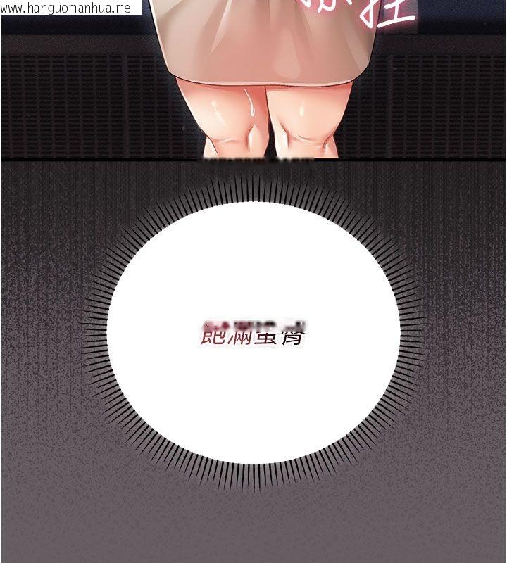 韩国漫画伪纯爱变态韩漫_伪纯爱变态-第2话-越来越大胆的咸猪手在线免费阅读-韩国漫画-第22张图片