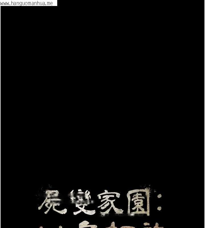 韩国漫画尸变家园:以身相许韩漫_尸变家园:以身相许-第50话-对寡妇伸出魔掌在线免费阅读-韩国漫画-第12张图片