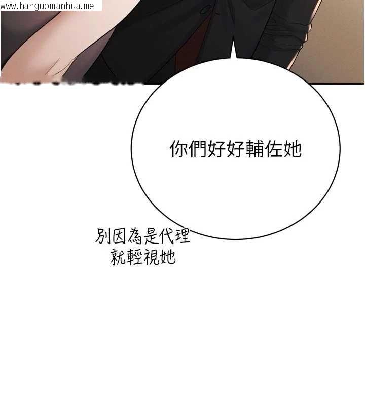 韩国漫画暴君会长的娇媳们韩漫_暴君会长的娇媳们-第45话-让媳妇怀孕在线免费阅读-韩国漫画-第27张图片