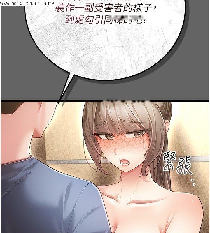 韩国漫画伪纯爱变态韩漫_伪纯爱变态-第5话-惹人怜爱的痛苦神情在线免费阅读-韩国漫画-第79张图片