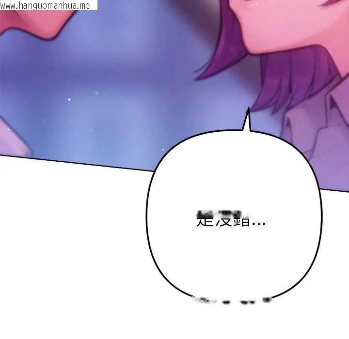 韩国漫画不只是朋友韩漫_不只是朋友-第19话在线免费阅读-韩国漫画-第94张图片