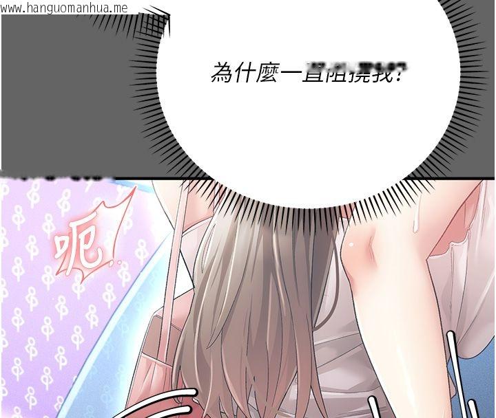 韩国漫画伪纯爱变态韩漫_伪纯爱变态-第3话-不想给老公知道的秘密在线免费阅读-韩国漫画-第39张图片