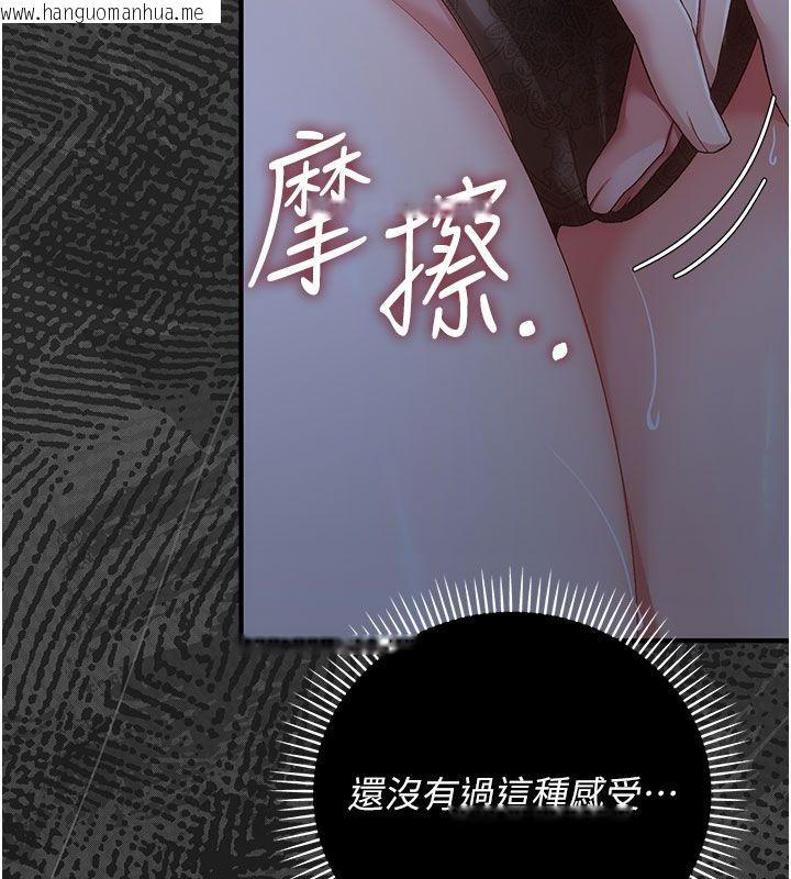 韩国漫画伪纯爱变态韩漫_伪纯爱变态-第2话-越来越大胆的咸猪手在线免费阅读-韩国漫画-第111张图片