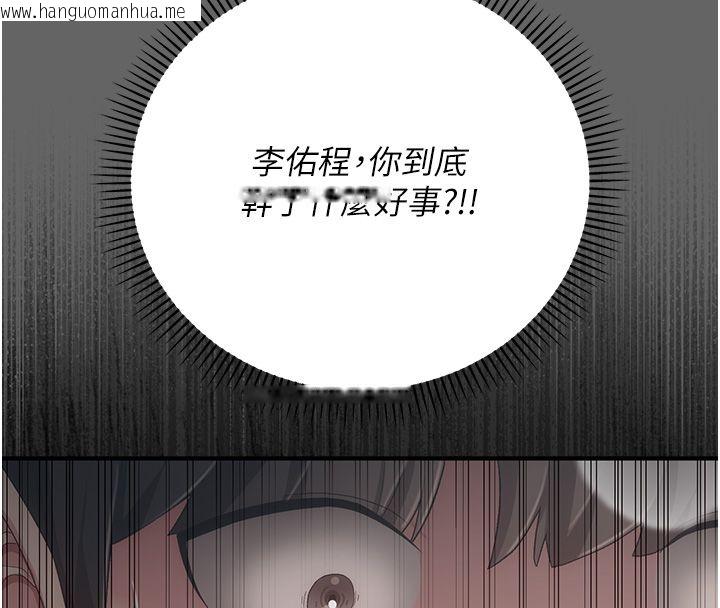 韩国漫画伪纯爱变态韩漫_伪纯爱变态-第3话-不想给老公知道的秘密在线免费阅读-韩国漫画-第56张图片