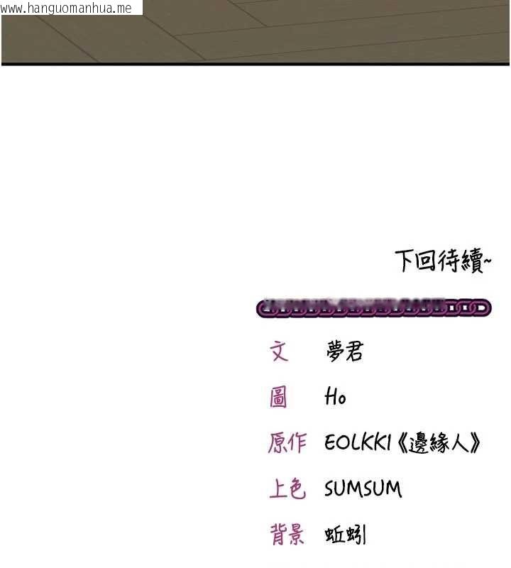 韩国漫画催眠偷心计韩漫_催眠偷心计-第22话-身体不由自主高潮在线免费阅读-韩国漫画-第190张图片