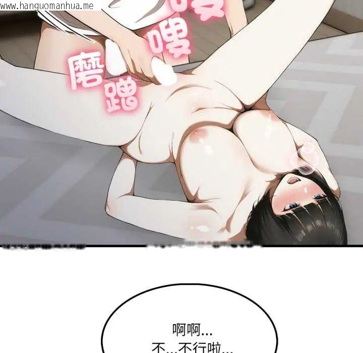韩国漫画新都市人妻的秘密社团韩漫_新都市人妻的秘密社团-第11话在线免费阅读-韩国漫画-第81张图片