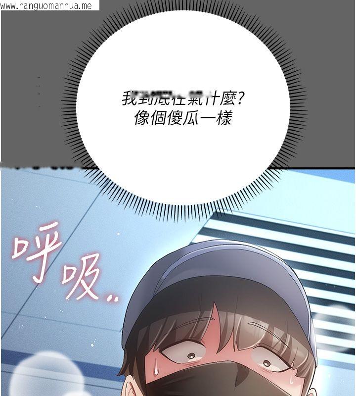 韩国漫画伪纯爱变态韩漫_伪纯爱变态-第3话-不想给老公知道的秘密在线免费阅读-韩国漫画-第53张图片