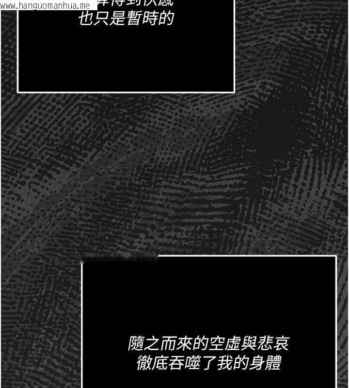 韩国漫画伪纯爱变态韩漫_伪纯爱变态-第7话-目睹一切的工读生在线免费阅读-韩国漫画-第125张图片