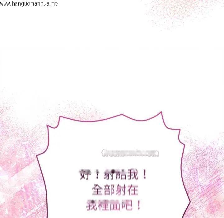 韩国漫画不只是朋友韩漫_不只是朋友-第19话在线免费阅读-韩国漫画-第135张图片