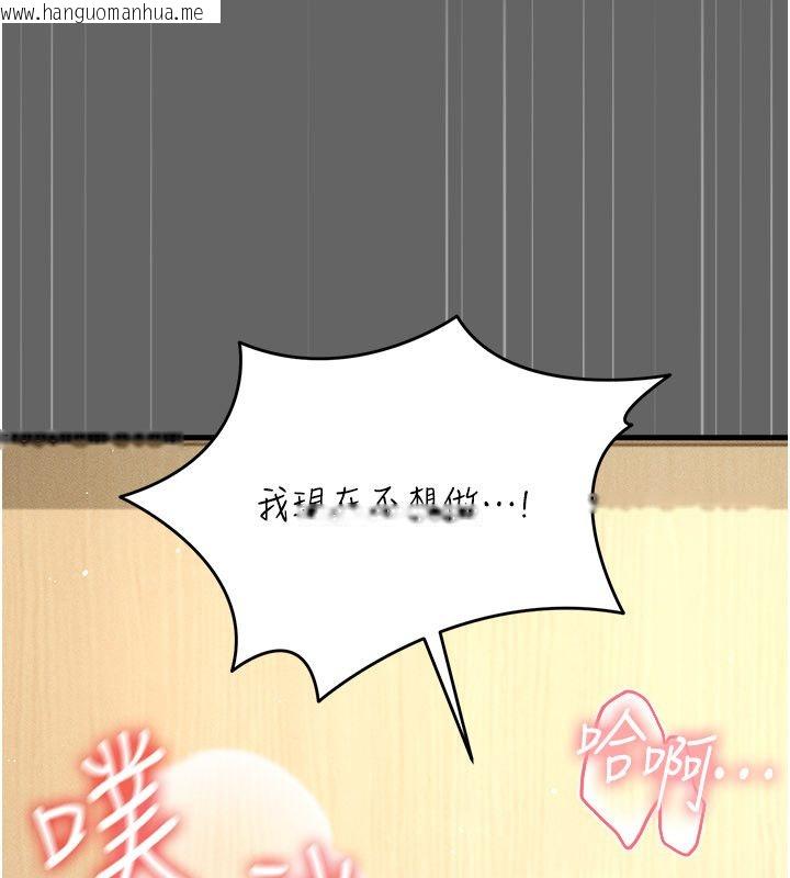 韩国漫画伪纯爱变态韩漫_伪纯爱变态-第4话-目睹夫妻的火热现场在线免费阅读-韩国漫画-第246张图片