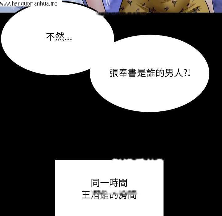 韩国漫画房间里的心跳/有她的小套房韩漫_房间里的心跳/有她的小套房-第40话在线免费阅读-韩国漫画-第57张图片