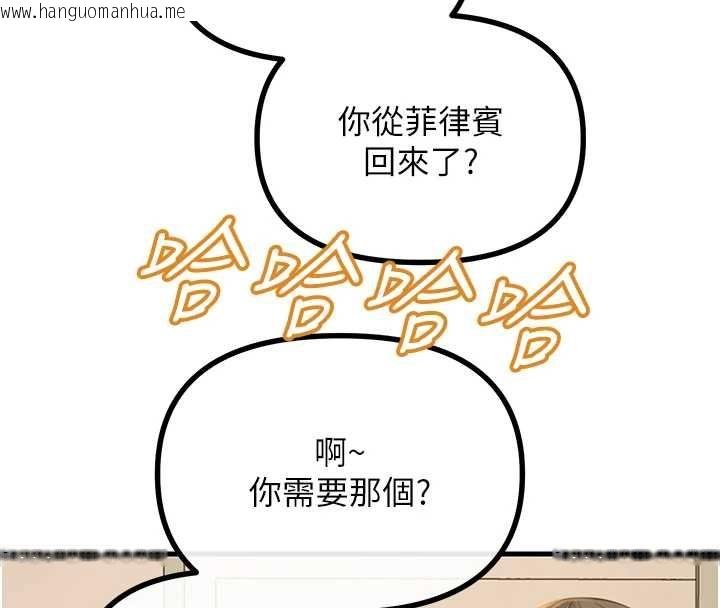 韩国漫画恶次人生韩漫_恶次人生-第62话-想被我插吗?在线免费阅读-韩国漫画-第115张图片