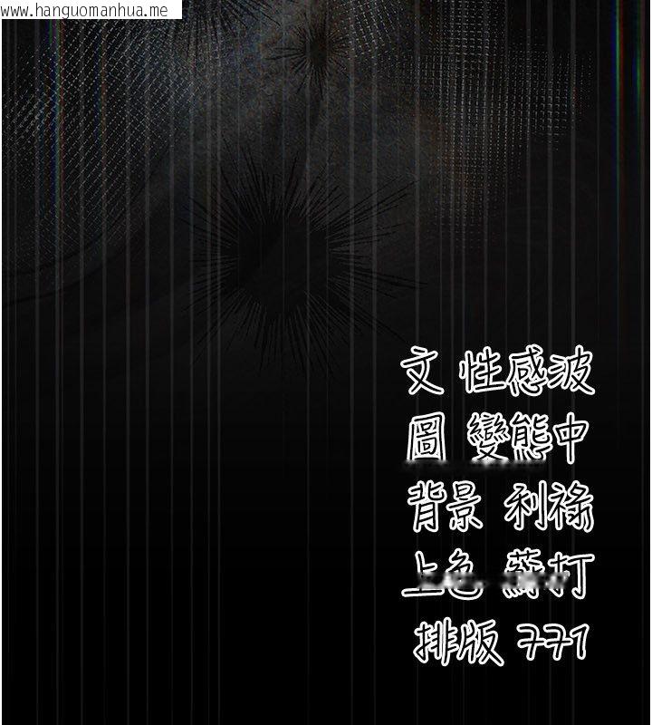韩国漫画伪纯爱变态韩漫_伪纯爱变态-第4话-目睹夫妻的火热现场在线免费阅读-韩国漫画-第263张图片